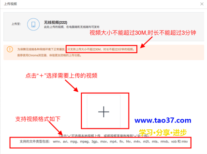 淘寶短視頻怎么上傳?